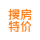 特价楼盘logo